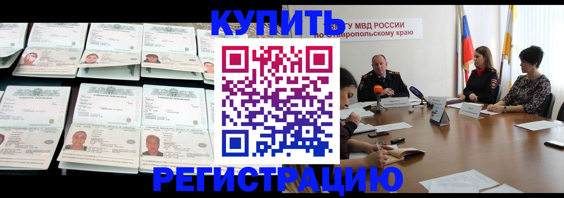 миграционный учет в Петропавловске-Камчатском