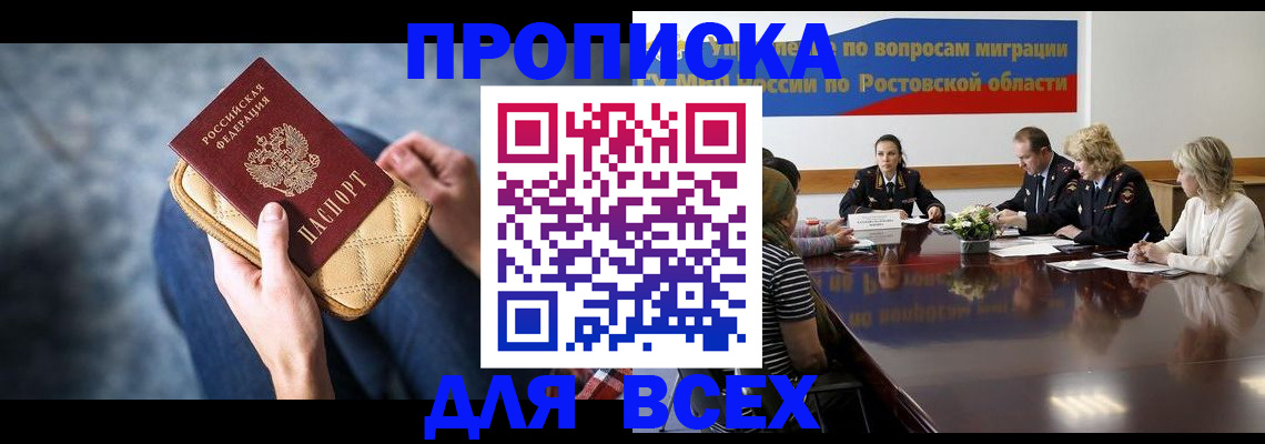 пропишу в квартире в Петропавловске-Камчатском
