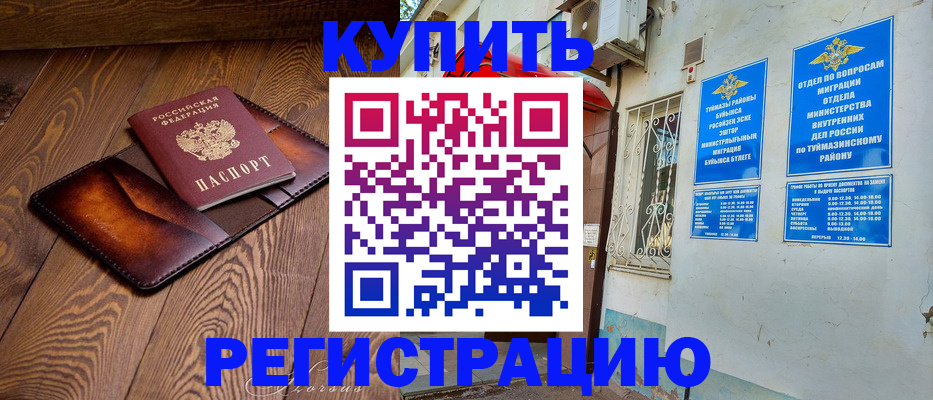 прописка поиск в Петропавловске-Камчатском