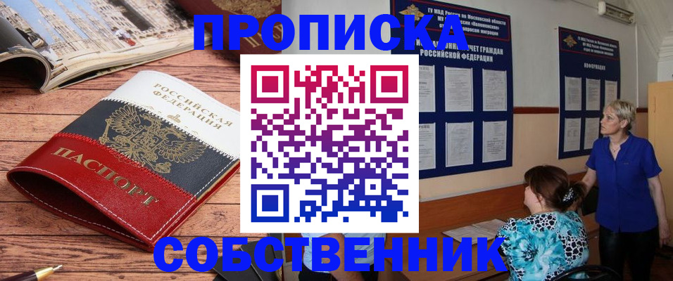 миграционный учет в Петропавловске-Камчатском